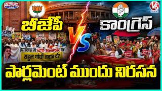 NDA vs INDIA Bloc Protest Battle | MPs Face-Off Protests Inside Parliament Complex | V6 Teenmaar