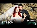 Полярная звезда Все Серии 6 Сезона (Русский Дубляж)