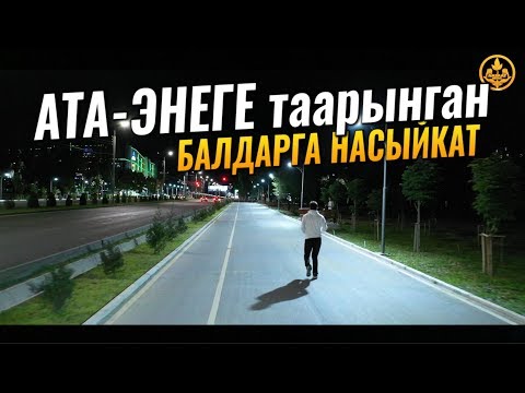 Video: 2019 -жылдын чиркөө календары боюнча сентябрь айындагы аялдардын аты