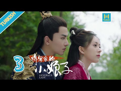 【Turkish】General's Lady 03 | 将军家的小娘子（Caesar Wu, Tang Min）