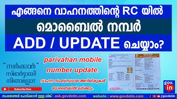 how to add or update mobile number in rc book online | Parivahan | Malayalam | RTO | Latest 2023