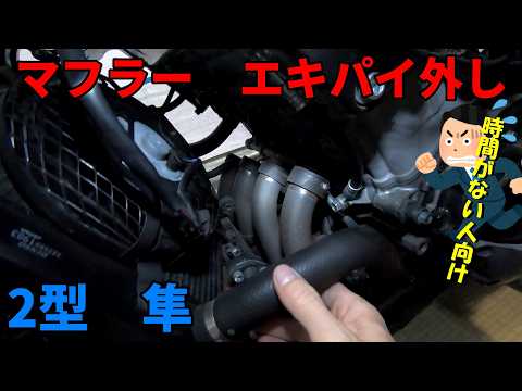 Gen 2 Hayabusa Muffler and Exhaust Header Removal: Quick Guide