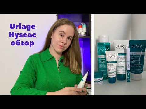 Обзор гаммы Uriage Hyseac для проблемной кожи | Что купить из аптечной косметики?