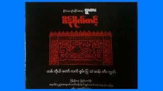 Burmese Traditional Orchestra leader,Sein Bo Tint played the best instrumental music (part 2 of 2) screenshot 5
