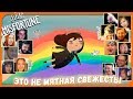 Реакции Летсплейщиков на "Мятные Леденцы" из Little Misfortune