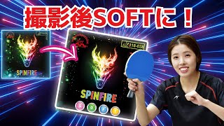 Coach Shion Unboxes SPINFIRE SOFT: My Shocking Review![Table Tennis] screenshot 4