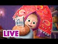 🔴 LIVE 🐻👧 Masha y el Oso 2023 🚍👸 Esperándote 🎬 Masha and the Bear