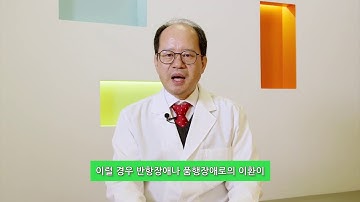 학습장애, 초등학교1학년 여아입니다. 정서적으로 불안해하고 집중력이 친구들에 비해 떨어집니다.