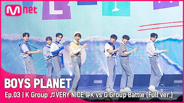 [3회/풀버전] K그룹 ♬아주 NICE - 세븐틴 @K vs G 그룹 배틀