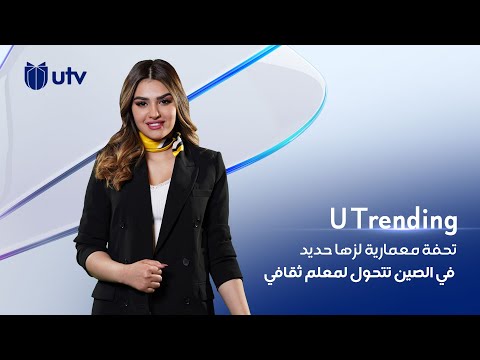 تصوير فيلم روسي في الفضاء سباق مع توم كروز تحفة معمارية لزها حديد في الصين تتحول لمعلم ثقافي