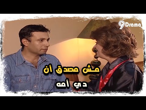 نهلة قابلت أبنها سيف اللي مشافتوش من 25 سنة مشهد مؤثر
