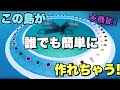 【クリエイティブ】誰でも円型の超綺麗な自動建築破壊やテレポート機能がついた1v1島の作り方を徹底的に教えちゃいます！【フォートナイト】PC パッド