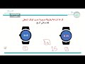 استخدام الساعة الرقمية 2 رياضيات أول تأهيلي 