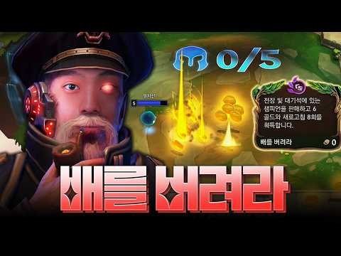 제독 출신 팔협지의 <strong>프리스타일</strong> 덱메이킹쇼