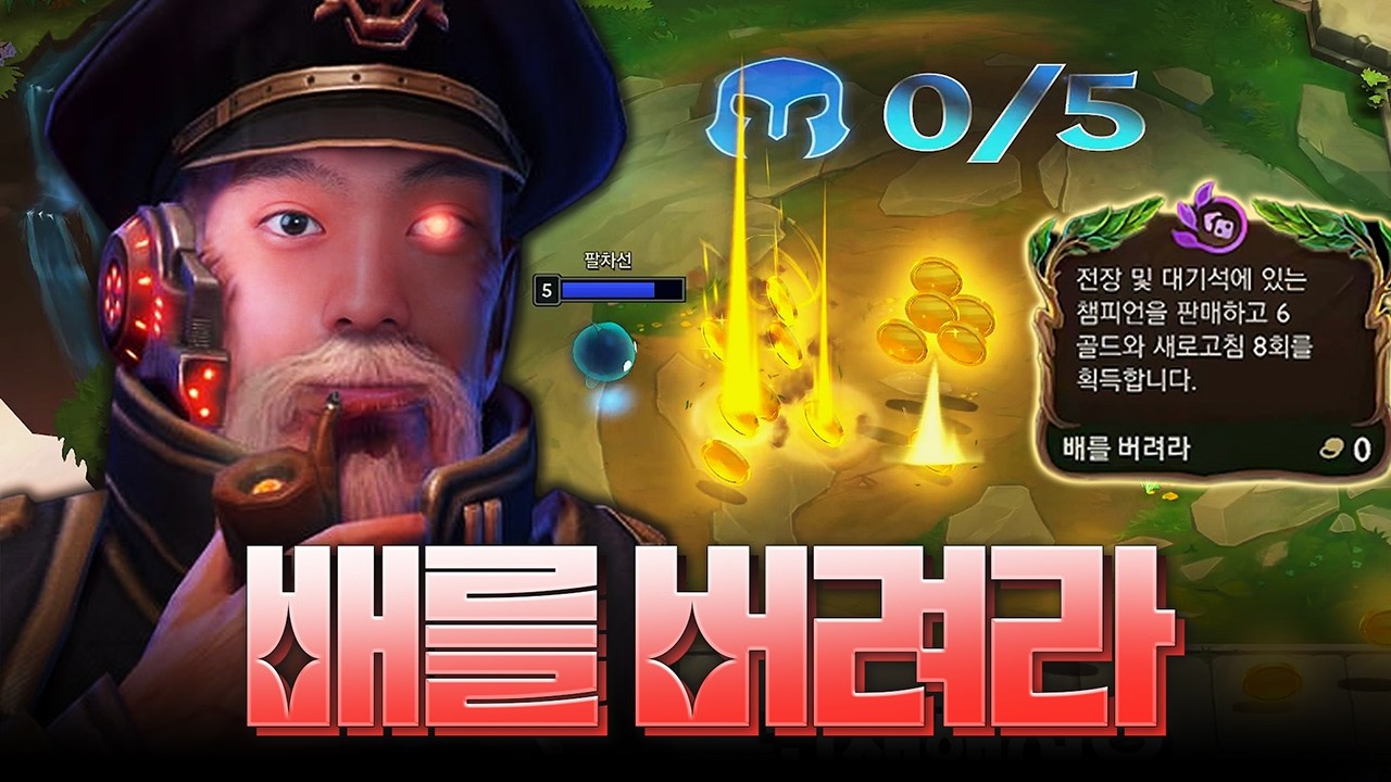 제독 출신 팔협지의 프리스타일 덱메이킹쇼
