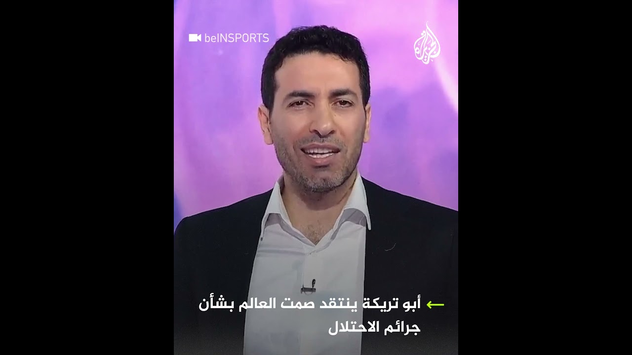 أبو تريكة ينتقد صمت العالم بشأن جرائم الاحتلال في قطاع غزة