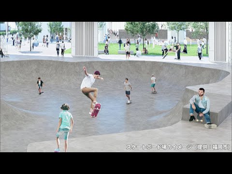 福岡市に国内最大級の屋内型スケートボード場を整備　2026年10月オープン　