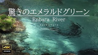 Beautiful nature of Enbara River flowing with spring water  / Amazing emerald green
