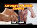 ФОЗИЛ ҚОРИ - ХИЁНАТ ВА ЗУЛИМ ҲАҚИДА ЖУДА КУЧЛИ МАРУЗА | FOZIL QORI - XIYONAT VA ZULM HAQIDA MARUZA