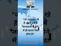 " KNOWLEDGE " #motivation #trending #short #shortvideo #shortsfeed #shortsvideo #shortsviral #hindi