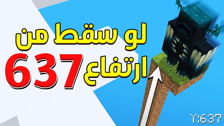 معلومات غريبه عن ماين كرافت ! ( لو مت ينحذف حسابك !🔥 )