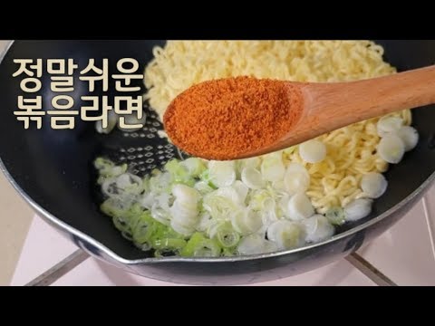 ***간단요리 대파 하나면 끝!볶음라면 자취요리 레시피
