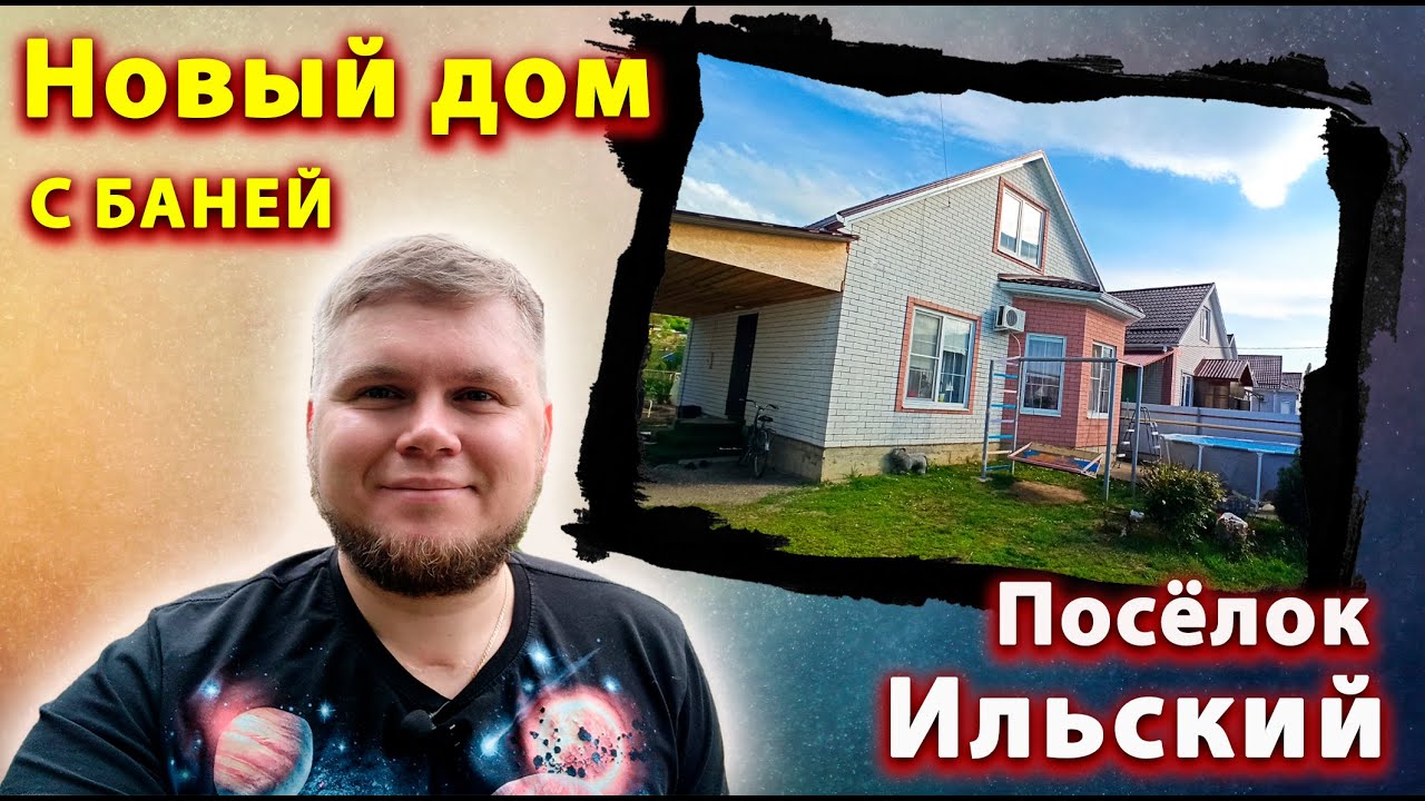 Модульные дома в Ильский