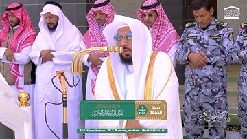تلاوة جميلة لـ سورتي الكوثر والنصر للبلبل د. عبدالله الجهني | صلاة الجمعة يوم عيد الأضحى 1446هـ