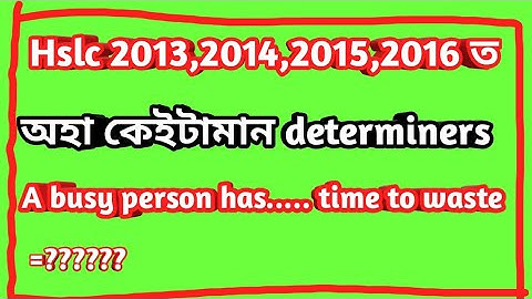 determiners in english grammar //determiners in english grammar assamese //determiners hslc exam//