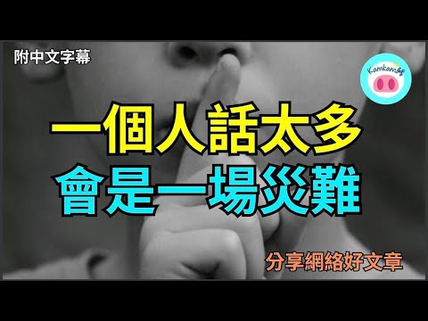 【#kamkam豬】- 人活一世，只有兩件事重要. - 分享網絡好文章 /  「附中文字幕 」