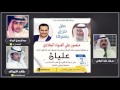 شيله شذرة السيف وانصابه كلمات مبارك حامد الجلادي اداء عبدالرحمن البراك وخالد البراك 