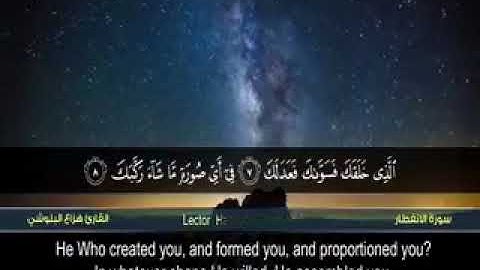جزء عم  كاملا القارئ هزاع البلوشي