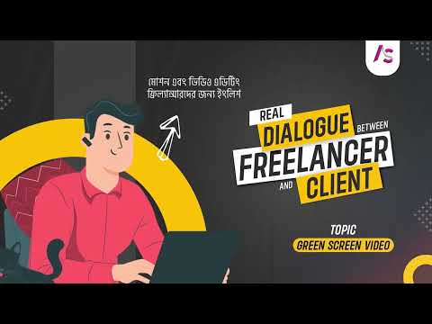 Motion Graphics Real Buyer Interview PRACTICE 05 about GREEN SCREEN REMOVE