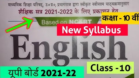 Up Board Class 10 English Syllabus 2021-22|class 10th English syllabus/english class 10 new syllabus