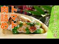 【ミシュラン一つ星】オクラの肉詰め（彩葉嘉本正敏シェフ）