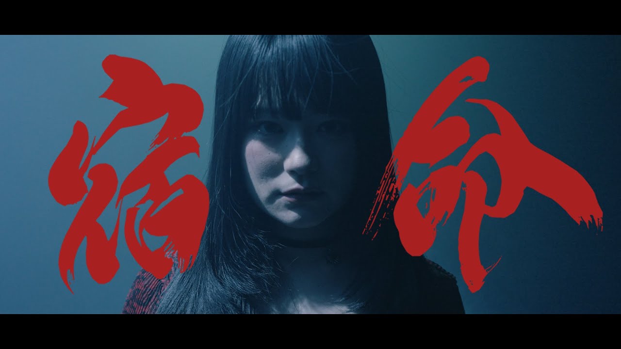 Watch UPIKO 宿命 / Fate【MV】 on YouTube Watch UPIKO 宿命 / Fate【MV】 on YouTube