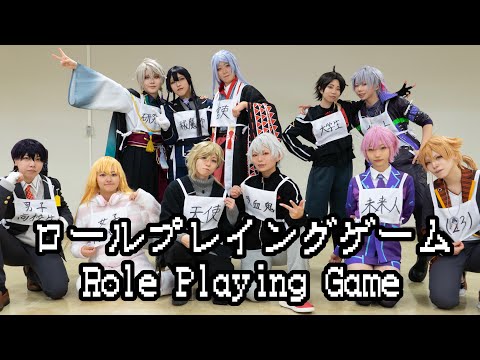 【にじさんじ】ロールプレイングゲームを踊ってみた【コスプレ】