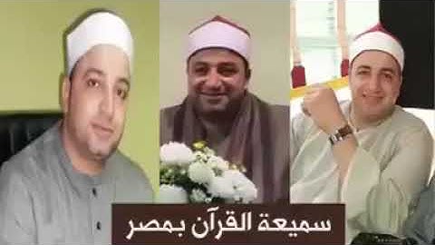 الشيخ طه النعماني | تتر إذاعة القرآن الكريم