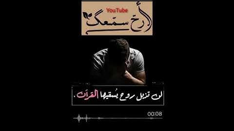 أرح سمعك تلاوة القرآن الكريم القارئ الشيخ خالد الجليل حالات واتس اب اسلامية حالات دينية