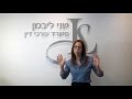 חזקת הגיל הרך - עורכת דין שני ליבמן