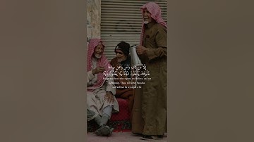 سورة مريم من آية ٥٨ إلى ٦٣ | Surah Maryam from 58 to 63