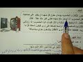 إختبار الفصل الثالث لغة عربية سنة ثانية ابتدائي