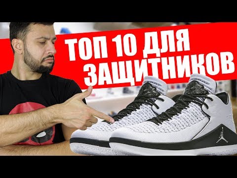 Video: Air Jordan кроссовкасын кантип сактоо керек: 10 кадам (сүрөттөр менен)