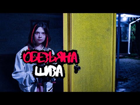 ОБЕЗЬЯНА И ШИЗА | Nepeta Страшилки | Реакция