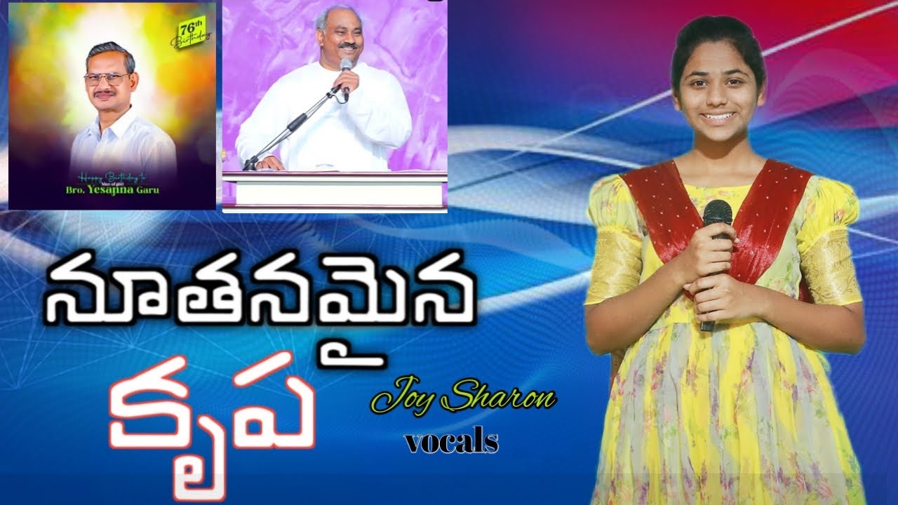 Nuthanamaina Krupa    Sung By  joysharon Special Thanks For Hosanna Ministries