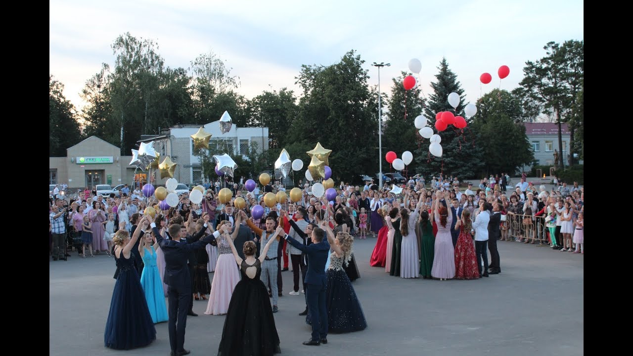 Выпускной 2019 стародуб картинки