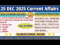 25 December 2025 Current Affairs | Current Affairs Today | @educationpoint066 