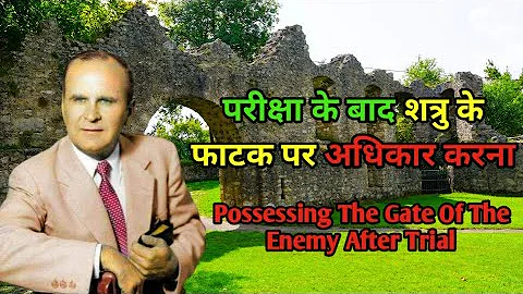 Possessing The Gate Of The Enemy After Trial // William Marrion Branham Sermon // End Time Message