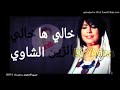 Cheba Yamina Ft Midou Torky 2020 L Khoya Chaoui الأغني ة التي سوف تلهب اعـــراس الشاويةvia Torchbro 