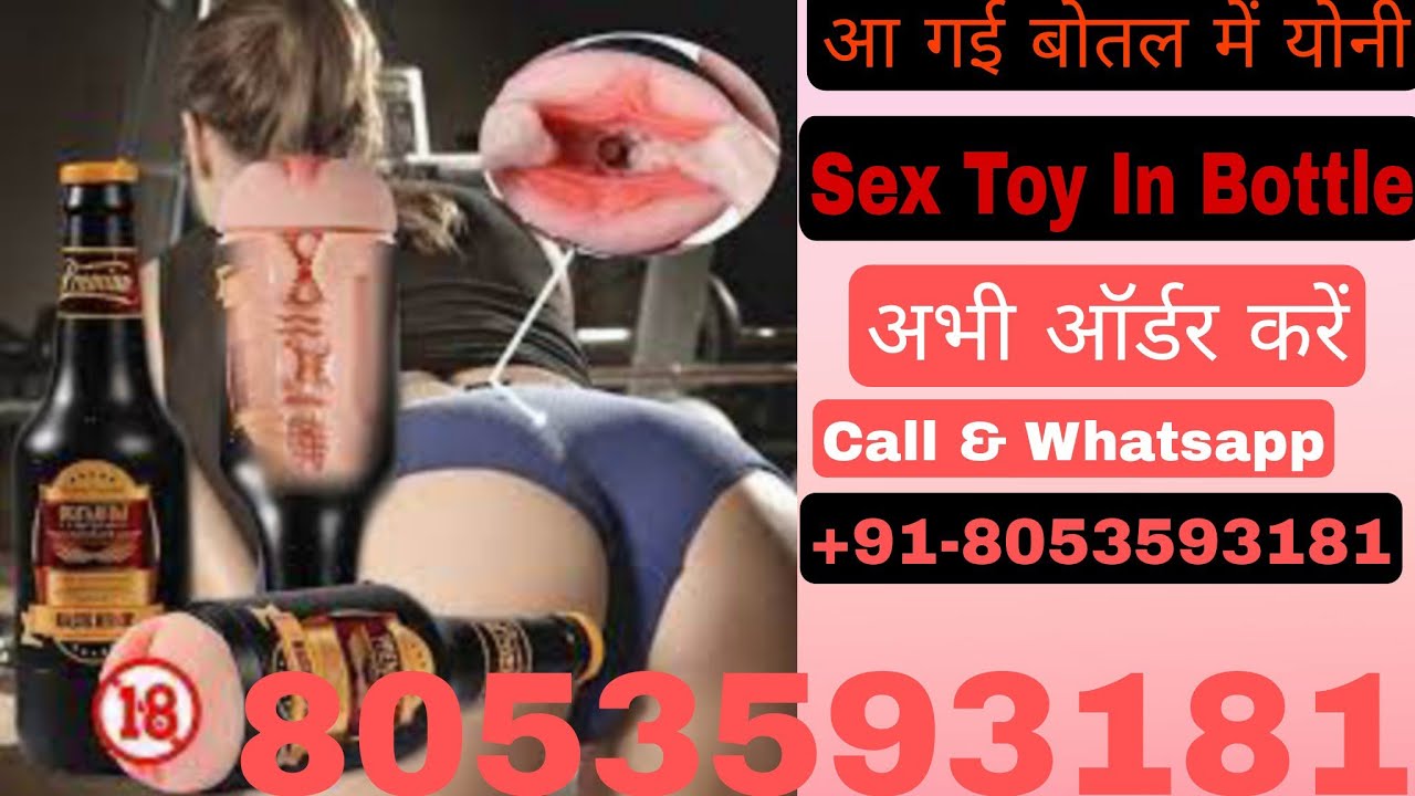 ⁣Original Bottle Sex Toy (बोतल मैं योनि) India . Dragon Condom , Ling Dildo Men And Woman 8053593181